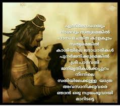 2 malayalam love quotes messages & sms. 44 Malayalam Love Quotes By Famous Writers Anime Mania