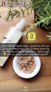 pin by zha on masks and care natural skin care diy skin care remedies beauty skin care routine