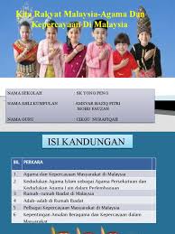 Takrif agama subtantif hubungan antara manusia dan satu kuasa luar biasa yang dapat memberikan perlindungan. Kerja Kursus Sejarah Tahun 6