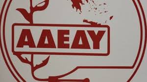 Posts about αδεδυ written by κόκκινος τύπος. Stash Ergasias Ayrio Ths Adedy Apo Tis 11 00 Ews Th Lh3h Toy Wrarioy Analitis Gr