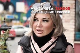 Оперная певица и бывший депутат госдумы мария максакова в интервью business fm рассказала, зачем прилетела в россию из украины. Mariya Maksakova Vernulas V Rossiyu Muzyka Kultura Lenta Ru