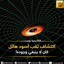 اكتشاف ثقب أسود هائل كان لا ينبغي وجوده كما لو أن الثقوب السوداء لم تكن غامضة بالقدر الكافي باستخدام تلسكوب هابل الفضائي التابع لوكال Movie Posters Movies Tv