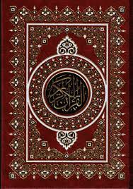 muslim sacred text the quran kaligrafi islam islam kaligrafi