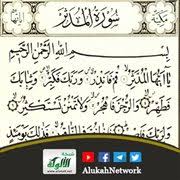 تفسير سورة المدثر كاملة