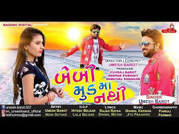 Therefore, you can use the ff special name generator application at the bottom to make it easier at soshareit vietnam. Latest Gujarati Song Baby Ne Bournvita Pivadavu Sung By Umesh Barot Gujarati Video Songs Times Of India
