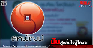 ยื ม ทุกoาชีพ 1 0 ,0 0 0 ผ่อuชำsะ 2 1 7 /เดือน อนุมัติไ ว; 4ninbvo8 Prg2m