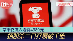 中国の電子商取引大手ｊｄドットコム（京東）の物流部門 ｊｄロジスティクス （ｊｄｌ、京東物流）は香港で予定する新規株式公開（ｉｐｏ）で、ソフトバンクグループの ビジョン・ファンド やシンガポールの テマセク・ホールディングス から出資を受ける。 Mmeqe5w6h4yqym