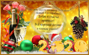 И снова пришёл новый год! Https Encrypted Tbn0 Gstatic Com Images Q Tbn And9gcrcg4qqu0gqtgf2cfontxlzjuwegtrdewjtua Usqp Cau