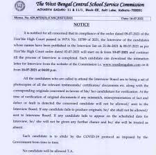 دبي، الإمارات العربية المتحدة، 28 مايو 2008: Wbssc Upper Primary Result 2021 Interview List Merit List Download