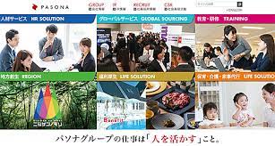 ク dvd tvゲーム pcソフト パソコン. ãƒ'ã‚½ãƒŠã‚°ãƒ«ãƒ¼ãƒ— æœ¬ç¤¾æ©Ÿèƒ½ã‚'æ·¡è·¯å³¶ã«ç§»è»¢é–‹å§‹ 23å¹´åº¦ã¾ã§ã«1200äºº Bcn R