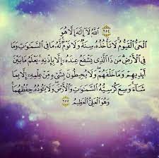 صور آية الكرسي في خلفيات آية الكرسي مكتوبة ميكساتك quran quotes love quran verses quran quotes