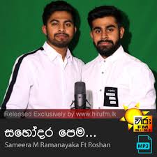Today many people are tending to read and share wadan photos. Sahodara Pema Sameera M Ramanayaka Ft Roshan Ramanayaka Hiru Fm Music Downloads Sinhala Songs Download Sinhala Songs Mp3 Music Online Sri Lanka A Rayynor Silva Holdings Company