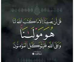 حسبنا الله ونعم الوكيل Quran Quotes Islamic Quotes Quran Verses