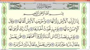 Let's learn the quran with this cartoon video from learn with zakaria, which will teach your children surat al zalzala in a fun and unique way with our. Practice Reciting With Shaykh Ayman Swayd Al Bayyinah Az Zalzalah Al Adiyat P 599 Youtube