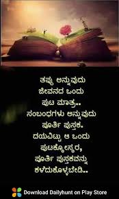 Pin By Vinu On Kannada Quotes In 2020 Movie Posters Movies Quotes