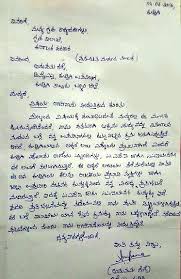 You are also familiar with informal and formal letters. Official Tamil Letter Writing Format Formal Thank You Letter Format Templates At Official Letters Are Often Cover Letters That Is They Are Sent To Accompany Another Document Such As
