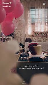 Pin By On سنابات Asian Style Art Love Quotes Wallpaper Arabic Tattoo Quotes