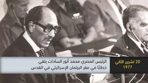 681,013 likes · 22,548 talking about this. 1977 Ø§Ù„Ø±Ø¦ÙŠØ³ Ø§Ù„Ù…ØµØ±ÙŠ Ù…Ø­Ù…Ø¯ Ø§Ù†ÙˆØ± Ø§Ù„Ø³Ø§Ø¯Ø§Øª ÙŠÙ„Ù‚ÙŠ Ø®Ø·Ø§Ø¨Ø§ ÙÙŠ Ù…Ù‚Ø± Ø§Ù„Ø¨Ø±Ù„Ù…Ø§Ù† Ø§Ù„Ø§Ø³Ø±Ø§Ø¦ÙŠÙ„ÙŠ Ø°Ø§ÙƒØ±Ø© ÙÙŠ Ø§Ù„ØªØ§Ø±ÙŠØ® 20 11 Youtube