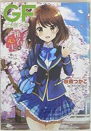 Japanese Manga Kadokawa Dengeki Comics Next Tsukako Akina Girl Friend Beta  K... | eBay