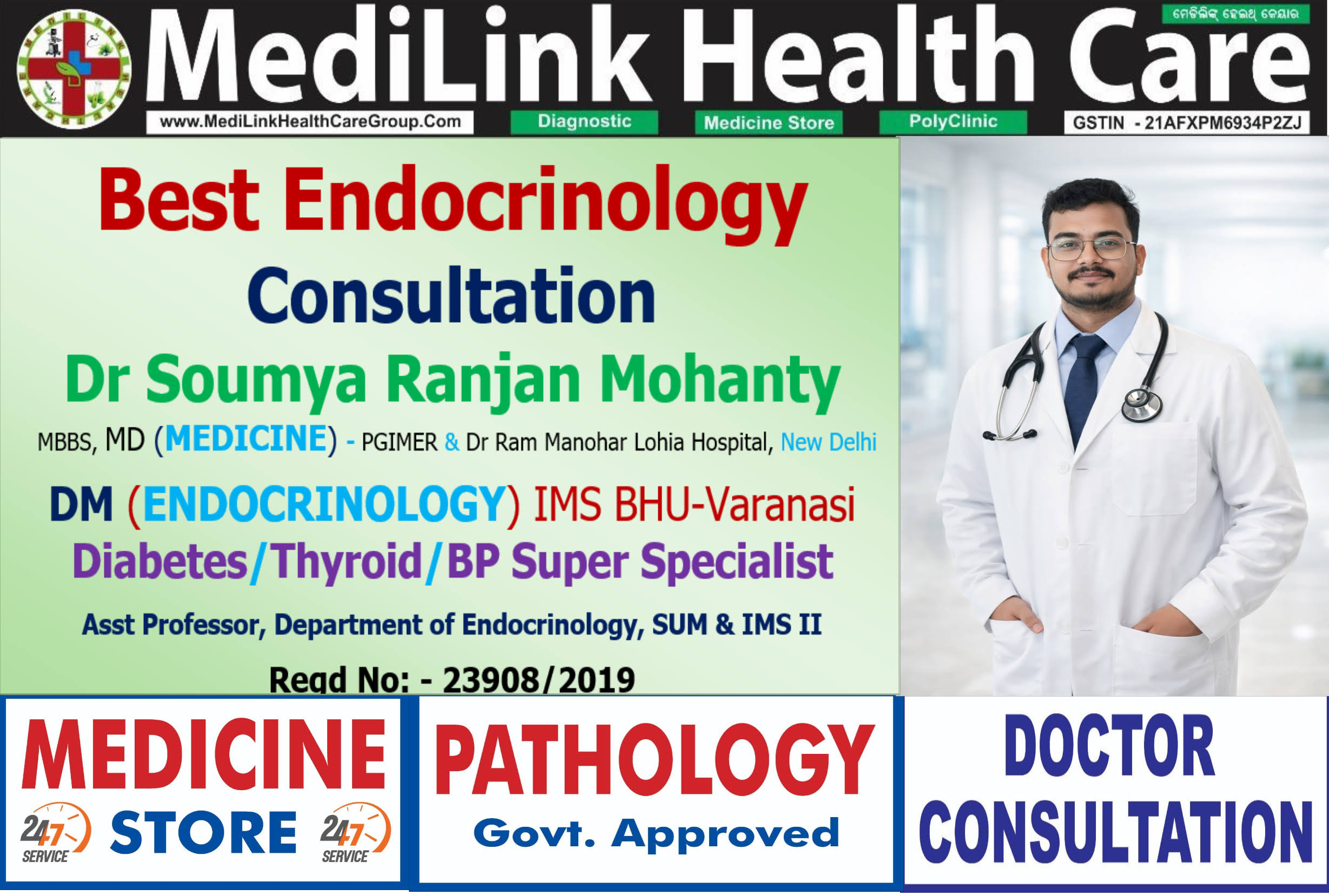 ENDOCRINOLOGY CONSULTATION product image