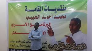 يمد موقع السبيل الزائر بالمقرئين المشهورين في العالم الإسلامي لتلاوة القرآن الكريم، كما يمكن الموقع من تحميل القرآن الكريم و التمتع بالأناشيد الدينية و الإستفادة من مجموعة غنية من الدروس الدينية. ØµÙØ­Ø© Ø§Ù„Ø´Ø§Ø¹Ø± Ù…Ø­Ù…Ø¯ Ø§Ø­Ù…Ø¯ Ø¹Ù„ÙŠ Ø§Ù„Ø­Ø¨ÙŠØ¨ Posts Facebook