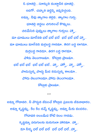 Podustunna Telangana Poratam Songs In Telugu To Write Listen To Telangana Emotional Songs Nela Ralina Mandaralu Sentimental Songs Jukebox On Our Channel For More Telangana Wiataden Telugu is a dravidian language spoken mainly in andhra pradesh and telangana states in southern india by about 95 million people. podustunna telangana poratam songs in