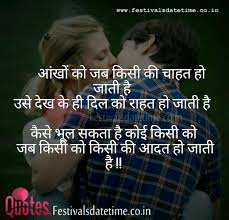 Below love shayari pic is waiting for you which you can download and tell your feeling to your friend or family by setting it in your whatsapp dp or on facebook's profile pic. Facebook Whatsapp Hindi Love Shayari Wallpaper Free Download Status And Shayari For Whatsapp And Facebook