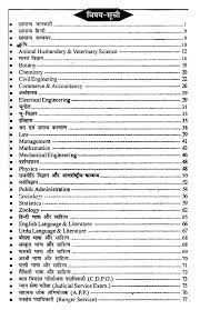 The 6th bpsc syllabus includes a syllabus for both prelims and mains exam. Public Administration Syllabus For Bpsc 2021 2022 Studychacha