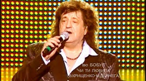іво бобул а вже осінь прийшла у мій сад Vadim Krishenko Chi Ti Lyubila Muz M Dejnega Vik I Bobul Youtube