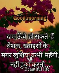 Check spelling or type a new query. Good Morning Beautiful Life Hindi Punjabi Facebook