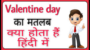 It is a contemporary style of poetry which originated in ancient india we have special valentine's day shayari in hindi as well as english which will make your lover happier on lover's day. Z1kgyw2whihlom