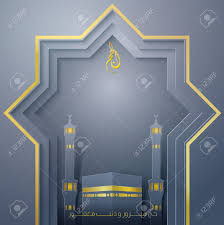 Some have resorted to using automated halal if you quickly want to check if a stock is shariah compliant, then see if*: Islamic Background Haram Mosque And Kaaba For Hajj Royalty Free Cliparts Vectors And Stock Illustration Image 56668257