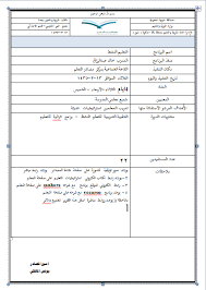 استمارة توثيق تقرير دورة التعلم النشط الحقيبة التدريبية الاساسية من يوم الثلاثاء الموافق 13 2 1435 حتى يوم الاثنين الموافق 19 2 1435