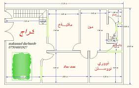 در بعضی از نقاط خواهد بود باران ، توصیه می شود به یک چتر,. Ø®Ø±ÙŠØ·Ø© ÙˆØ§Ø¬Ù‡Ø© 4 Ù…ØªØ± Ø®Ø±ÙŠØ·Ø© Ø¨ÙŠØª Ø¹Ø±Ø§Ù‚Ù‰ ÙˆØ§Ø¬Ù‡Ù‡ 6 Ù…ØªØ± Ùˆ Ù†Ø²ÙˆÙ„ 25 Ù…ØªØ± Ø·Ø§Ø¨Ù‚ÙŠÙ† Ø±Ø³Ù…