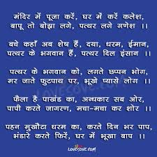 Image result for anmol vachan in hindi