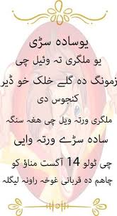 Through this post i'm going to line up 30 of the best new funny jokes in english and some of them may make you laugh out loud. Pashto Funny Jokes For Android Apk Download