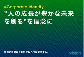 今日の経営理念 vision 株式会社ニトリホールディングス 経営理念 理念 経営