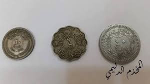 عملة عراقية Personalized Items Coins Iraq