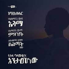 Learn everything an expat should know about managing finances in germany, including bank accounts, paying taxes, getting insurance and investing. Amharic Bible Quote