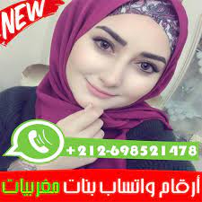 حصري على موقع ارقام بنات العرب تجد أجمل وأكبر تجمع مطلقات مصريات للزواج 2018 ونسوان محرومة من الحب والمشاعر الرمانسية ويمكنك بكل سهولة الحصول على ارقام بنات مطلقات من مصر. Ø§Ø±Ù‚Ø§Ù… Ø§Ù„Ø¨Ù†Ø§Øª ÙˆØ§ØªØ³ Ø§Ø¨ Ù‚Ø§Ø¦Ù…Ø© Ø±Ù‚Ù… Ø§Ù„Ù‡Ø§ØªÙ Ø§Ù„Ù…Ø­Ù…ÙˆÙ„ Ù„Ù„Ø¨Ù†Ø§Øª