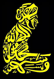 Dalam kondisi ini, kaligrafi sebagai seni indah yang terbilang cukup susah untuk dipelajari dan tidak semua orang bisa mendalaminya. Gambar Kaligrafi Orang Sujud Cikimm Com