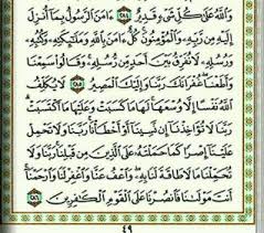 سوره البقره كامله ماهر المعيقلي (بدون اعلانات). Ø§ÙˆØ§Ø®Ø± Ø³ÙˆØ±Ø© Ø§Ù„Ø¨Ù‚Ø±Ø© Holy Quran Book Quran Book Quran Recitation