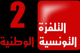 نأسف لعدم توفر البث المباشر لقناة. Ø§Ù†Ø·Ù„Ø§Ù‚Ø§ Ù…Ù† 2 Ø¬Ø§Ù†ÙÙŠ Ø§Ù„ÙˆØ·Ù†ÙŠØ© 2 ØªØªØ­ÙˆÙ„ Ø±Ø³Ù…ÙŠØ§ Ø¥Ù„Ù‰ Ù‚Ù†Ø§Ø© Ø§Ù„Ø¬Ù‡Ø§Øª Ø§Ù„Ù…ØµØ¯Ø± ØªÙˆÙ†Ø³