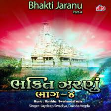 Halone is a genus of moths in the subfamily arctiinae from southern asia and australia. Bhakti Jaranu Pt 4 Album By Jaydeep Swadiya Daksha Vegda Spotify