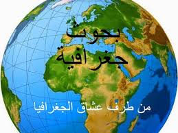 بحث ماستر اكراهات التدبير الجيد للموارد المائية بالمغرب Youtube