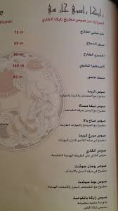 مطعم مهراجا الرياض رقم الهاتف العنوان المنيو الصور وكل التفاصيل مدينة الرياض