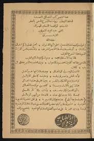 تحميل كتاب هذا مختصر كتاب الشمائل المحمدية Pdf مكتبة نور لتحميل الكتب الإلكترونية