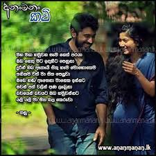 New sinhala friendship wadan photos. Nisadas Sinhala Friendship