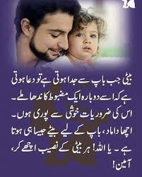 Aameen Summa Aameen Ya Allah Family Love Quotes My Dad Quotes Father Quotes