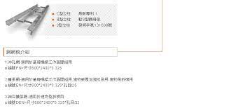 勁龍鋼鐵成型有限公司 獨創 免拆防爆鋼網模 system boarding pass construction